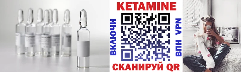 КЕТАМИН VHQ Дзержинск