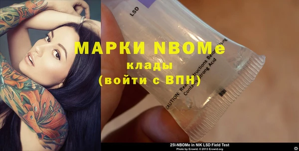 марки nbome Бородино