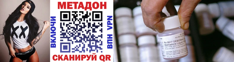 Метадон methadone купить наркотики цена Дзержинск